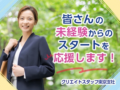 クリニックでの医療事務　資格・経験なしOK　正社員
