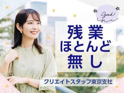 週3日～のクリニックでの一般事務　土日祝休み　扶養枠内パート