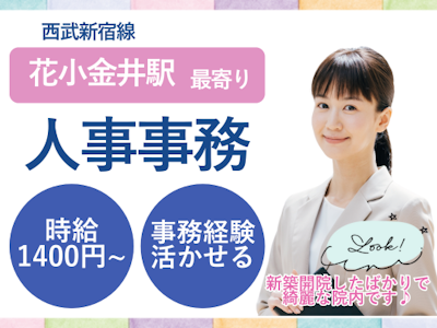 主婦(夫)が活躍中の未経験OKの一般事務・土日祝休み