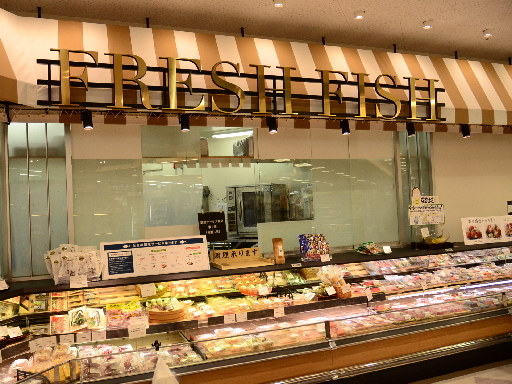 クイーンズ伊勢丹　小石川店／鮮魚・水産加工スタッフ／早番＋中番