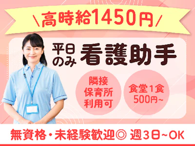 株式会社ルフト・メディカルケア