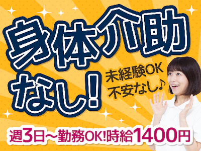 株式会社ルフト・メディカルケア