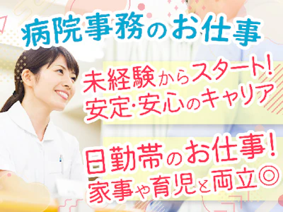 株式会社ルフト・メディカルケア