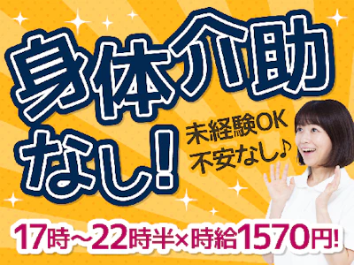 株式会社ルフト・メディカルケア