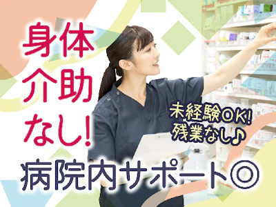 株式会社ルフト・メディカルケア