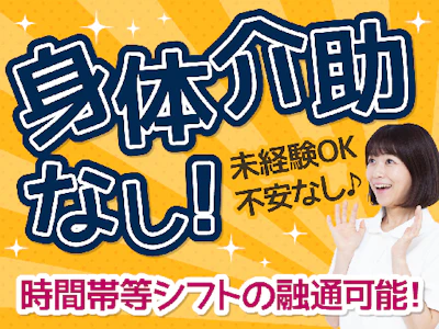 株式会社ルフト・メディカルケア