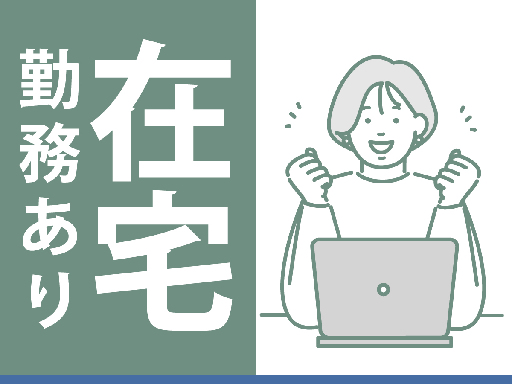 マンパワーグループ株式会社のアルバイト情報