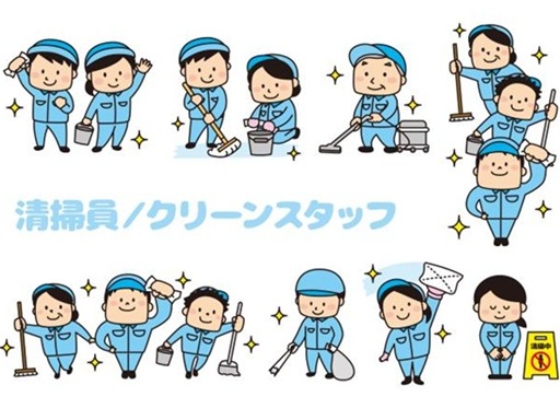 日常清掃が初めてという方も大歓迎♪午前中4時間なので無理なく働け...