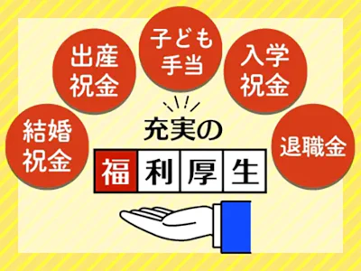 職場の画像