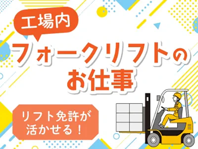 職場の画像