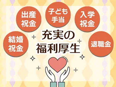 職場の画像