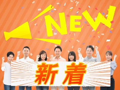 株式会社トーコー　横浜支店の求人画像