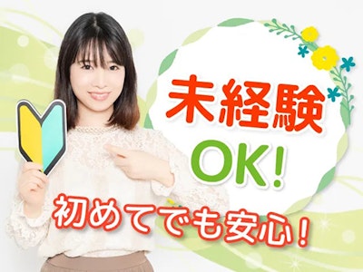 株式会社トーコー　横浜支店の求人画像