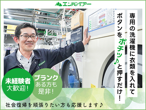 【地元企業の安定感♪】久しぶりのお仕事復帰も応援！ 接客＆電話対...