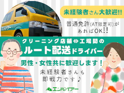 株式会社エンパイアー