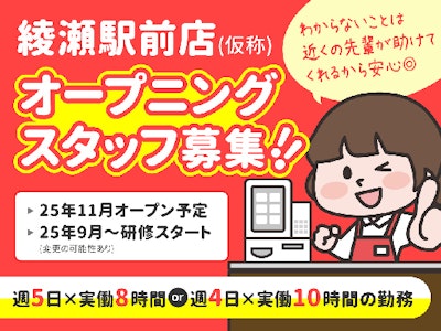 週4日～のスーパーオーケーのレジスタッフ