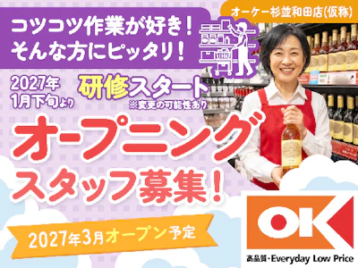 オーケー株式会社