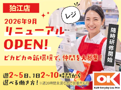 オーケー株式会社