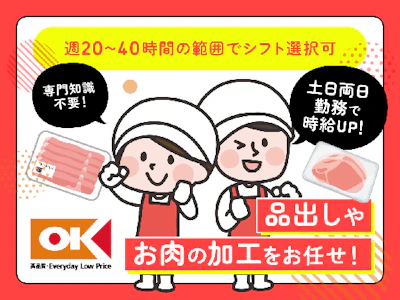 オーケー株式会社