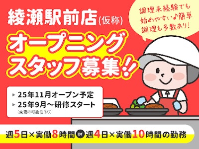 週4日～の総菜・寿司スタッフ