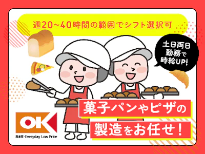 オーケー株式会社