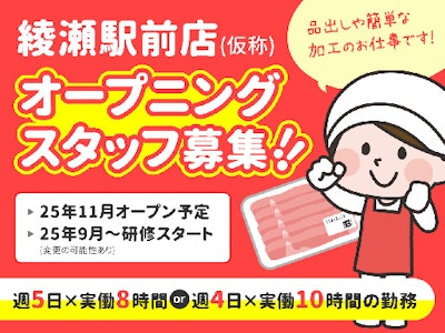 ブランクOKのスーパーオーケーの精肉スタッフ