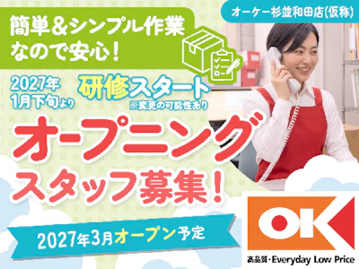 オーケー株式会社