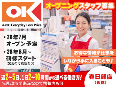 オーケー株式会社