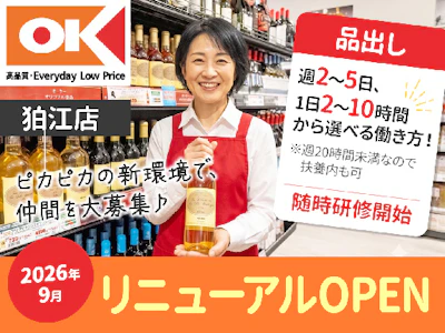 オーケー株式会社