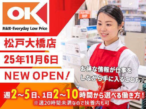 【11月オープンの新店】お金を触らないレジ！？操作ナシ＆接客ほぼ...