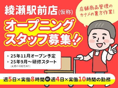 スーパーオーケーの検品スタッフ