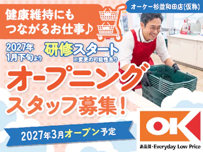 オーケー株式会社