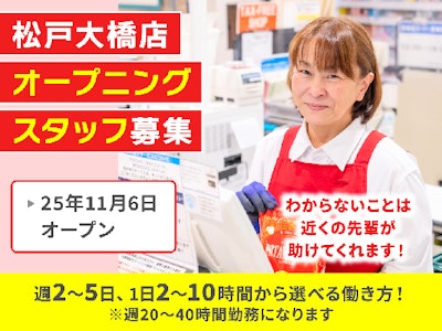 スーパーオーケーのレジスタッフ