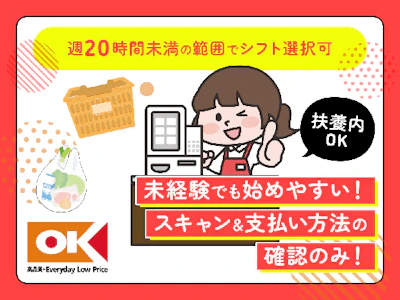オーケー株式会社