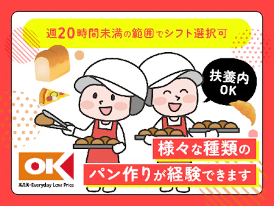 オーケー株式会社