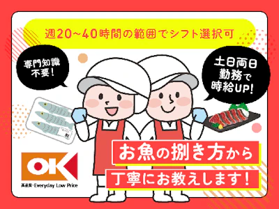 オーケー株式会社