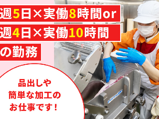 オーケー株式会社のアルバイト情報