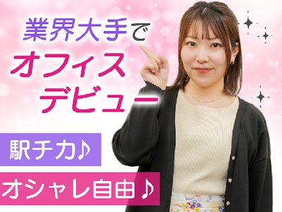 週2日～の最新アプリやゲームのテストプレイ