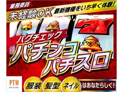 主婦(夫)活躍中のデバッグ業務