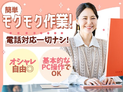 主婦(夫)が活躍中の最新アプリやゲームのテストプレイ