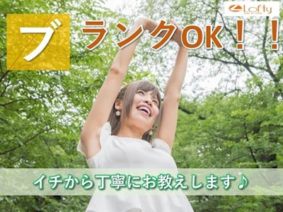 17時まで勤務OKの1日3時間・週3～OK ゴルフ場レストランのホール