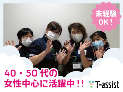職場の画像