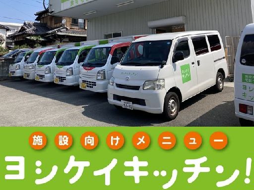 ＜未経験大歓迎＞食材を施設へお届け♪ルートはいつも同じで安心！子...