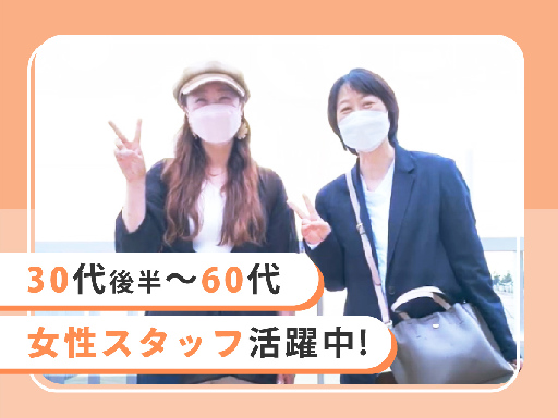 【時給1500円】40代～50代が多数在籍◎未経験でも簡単《電話...