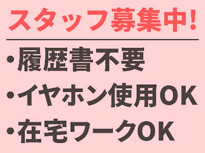 週3日～のパソコン業務スタッフ