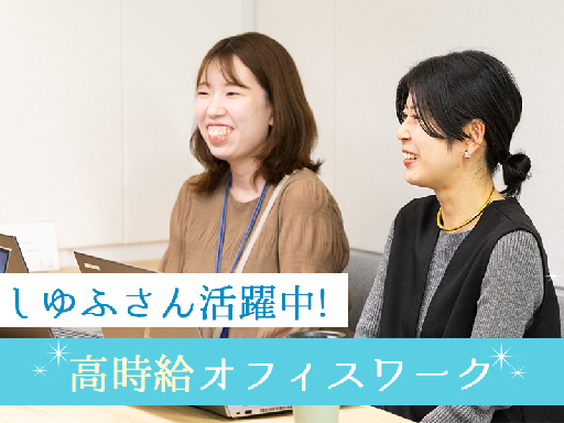 【経験者募集！】クリエイティブのお仕事★高時給1600円＆1日6...