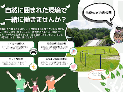 株式会社ハウスビルシステム