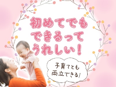 主婦(夫)歓迎の日勤看護助手