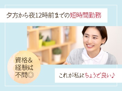 週3日～の準夜勤・週3日の看護アシスタント（シーツ交換など）