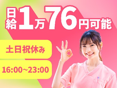 主婦(夫)歓迎のシーツやタオル交換や備品洗浄などの病棟補助…